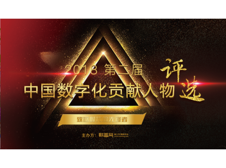 畅享狗粮官网_金融cio年会_畅享网cio年会