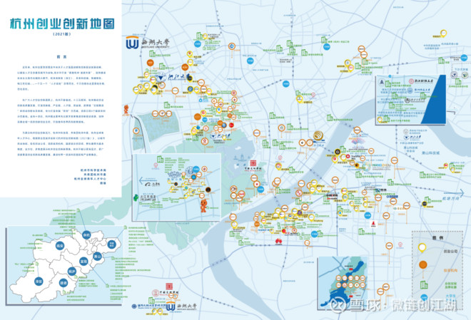 微链联合发布《2021杭州创业创新地图》,一览杭州创新