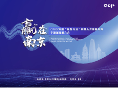2022年度“赢在南京”海外人才创业大赛宁波城市推介会
