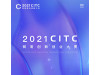 2021CITC网易创新创业大赛杭州富阳分赛区总决赛项目征集