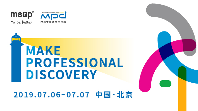 第43届MPD软件工作坊本周末北京举行