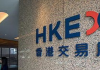 港交所就建议在香港推行SPAC上市机制征询市场意见