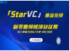 「STARVC」新零售领域项目征集