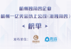 杭州首发独角兽企业榜单，力推互联网+创业创新